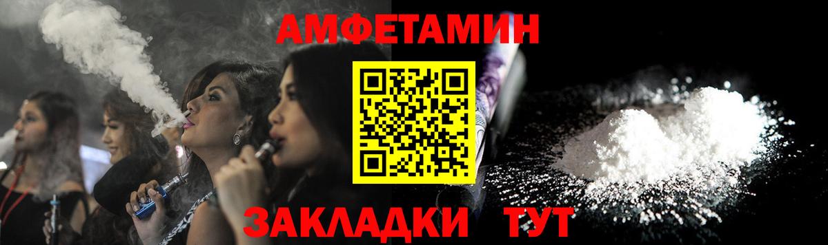 Амфетамин Premium Лосино-Петровский