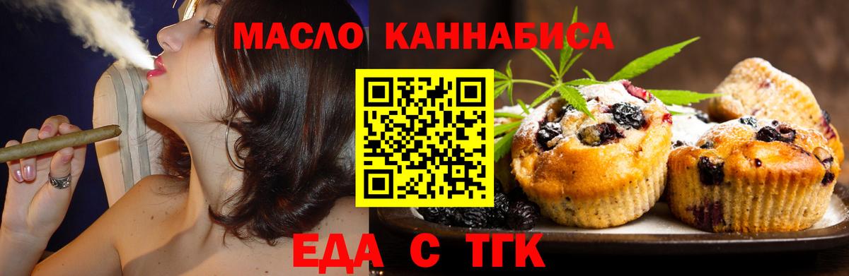 Еда ТГК марихуана  Вход с VPN  Лосино-Петровский 