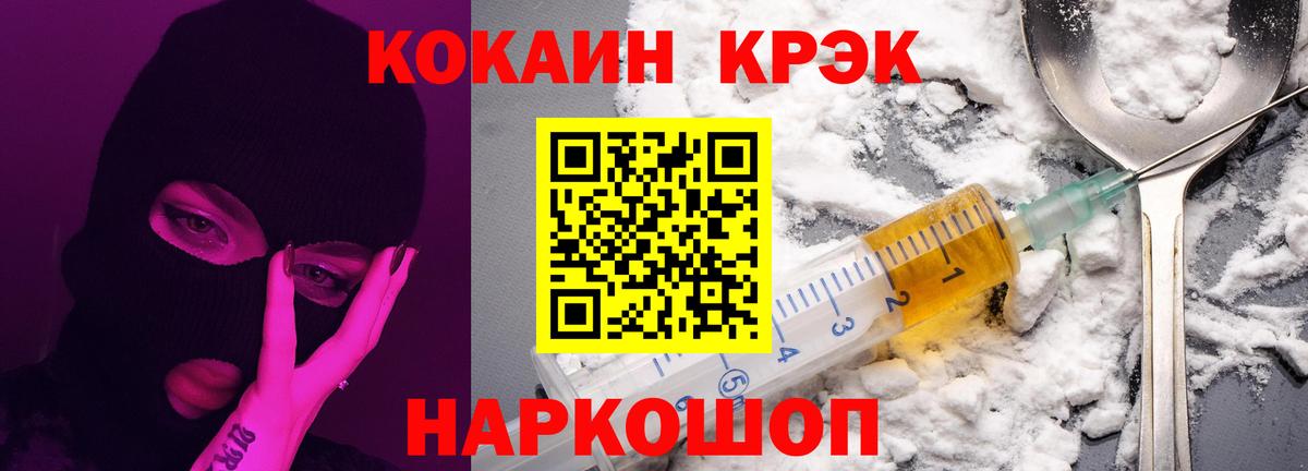 COCAIN 99% Лосино-Петровский
