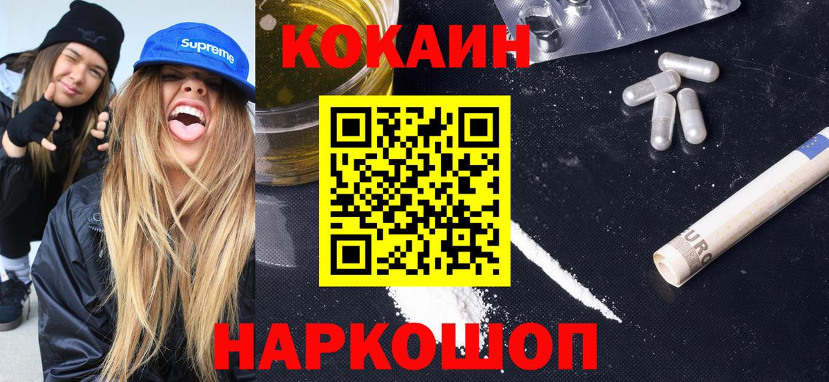 Конопля  A PVP СОЛЬ   Лосино-Петровский  ГАШ  МЕТАМФЕТАМИН  Вход с VPN  Меф МЯУ МЯУ кристаллы 