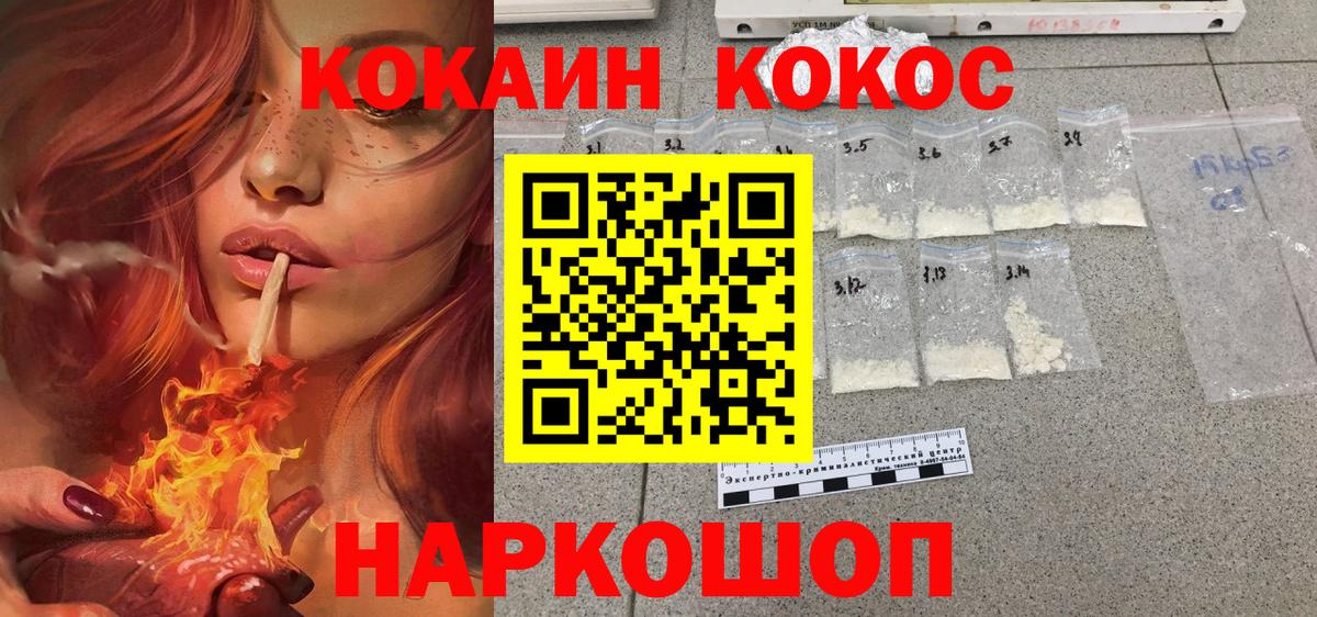 Кокаин 97%  Вход с VPN  Лосино-Петровский 