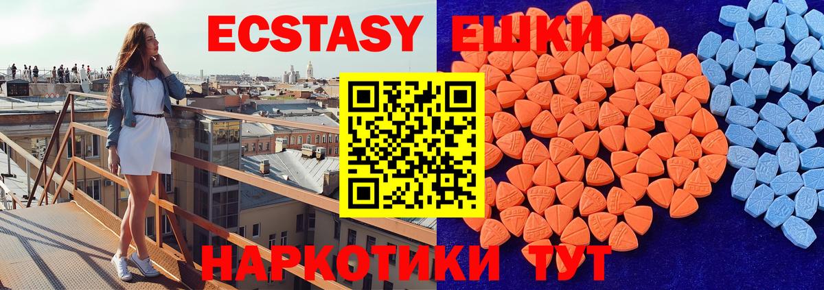 Ecstasy 99% Лосино-Петровский