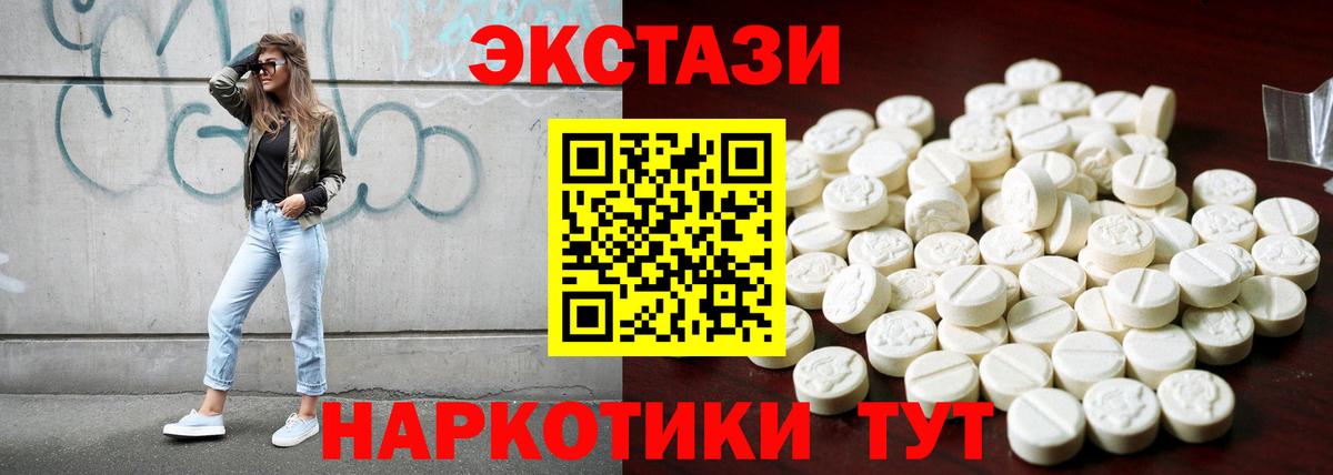 Лосино-Петровский  Ecstasy 99%  Ecstasy Philipp Plein  Вход с VPN 
