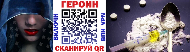 наркота  hydra как зайти  Героин белый  Лосино-Петровский 
