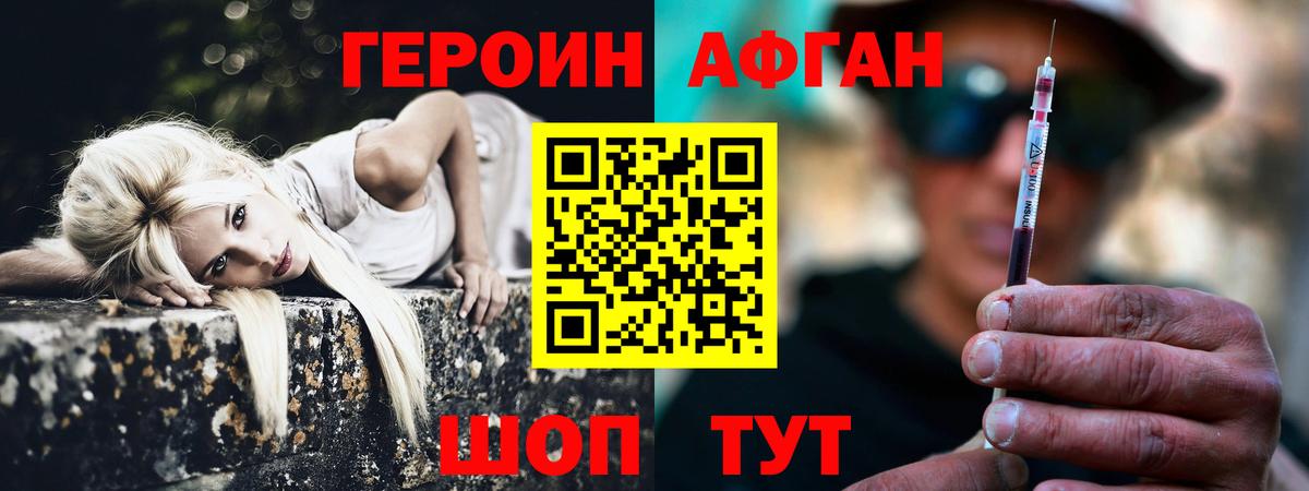 Героин белый  Вход с VPN  Героин  Лосино-Петровский 