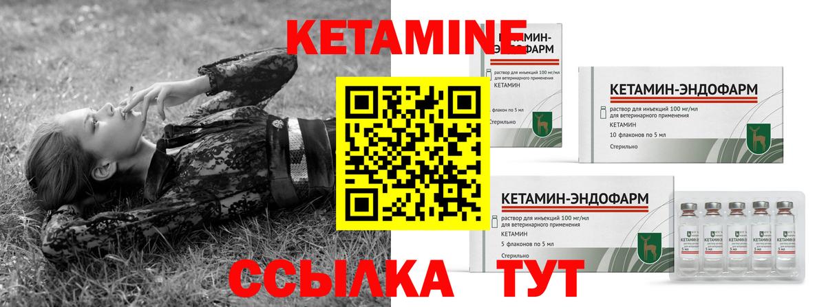 Кетамин VHQ  КЕТАМИН ketamine  Лосино-Петровский  Вход с VPN 