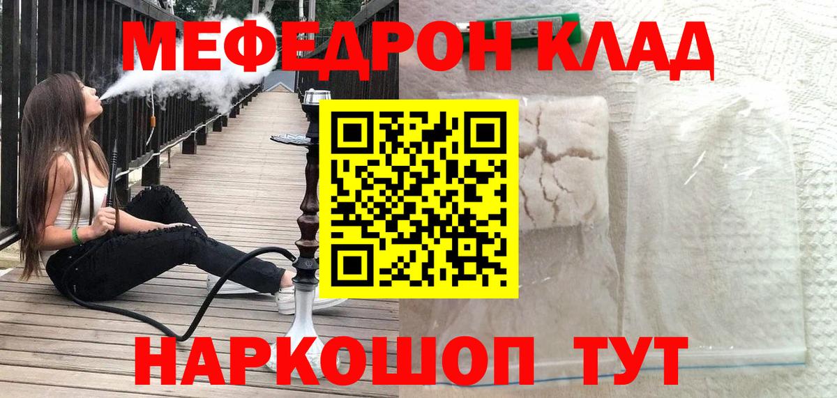 Меф мука Лосино-Петровский