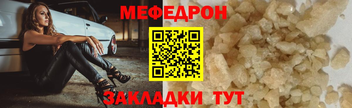 как найти наркотики  Мефедрон  Лосино-Петровский  МЯУ-МЯУ кристаллы  Вход с VPN  МЯУ-МЯУ мяу мяу 
