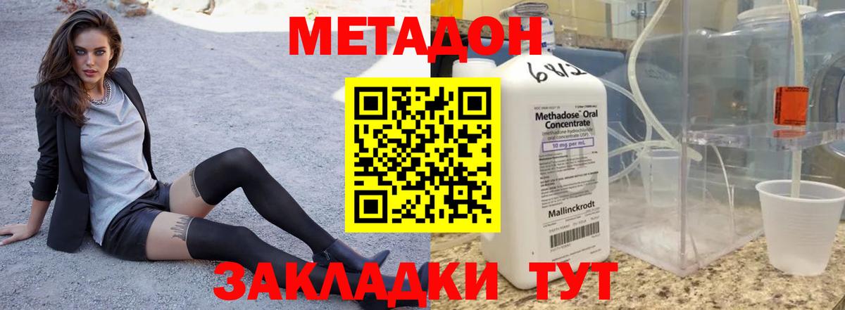 МЕТАДОН мёд  Метадон VHQ  Вход с VPN  Лосино-Петровский 