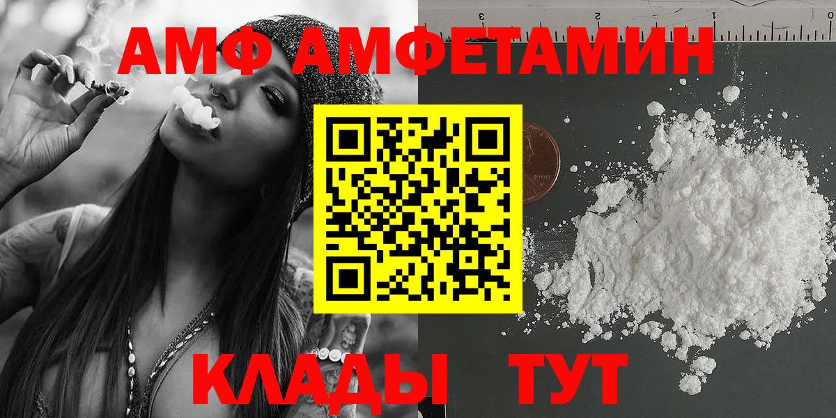 МЕТАМФЕТАМИН кристалл Лосино-Петровский