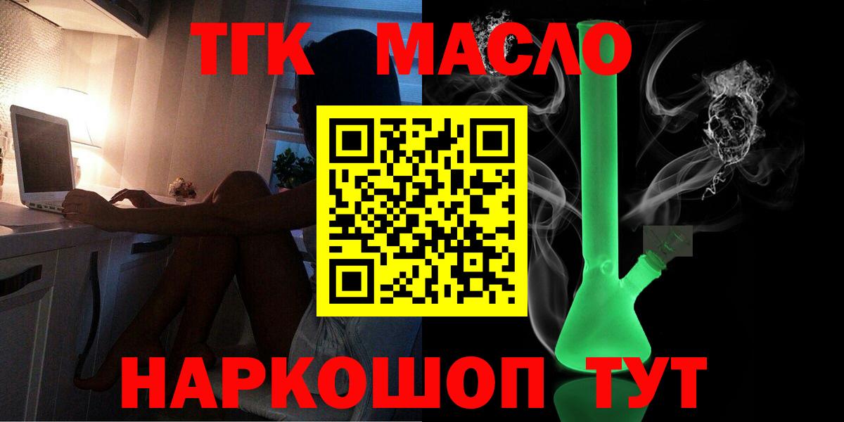 Дистиллят ТГК Wax  ТГК вейп с тгк  Вход с VPN  Лосино-Петровский 
